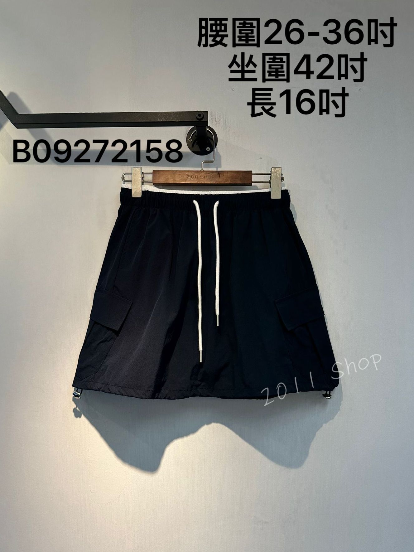 微彈風褸料拼色綁繩工裝短裙褲  腰圍26-36吋 坐圍42吋 長16吋  B09272158