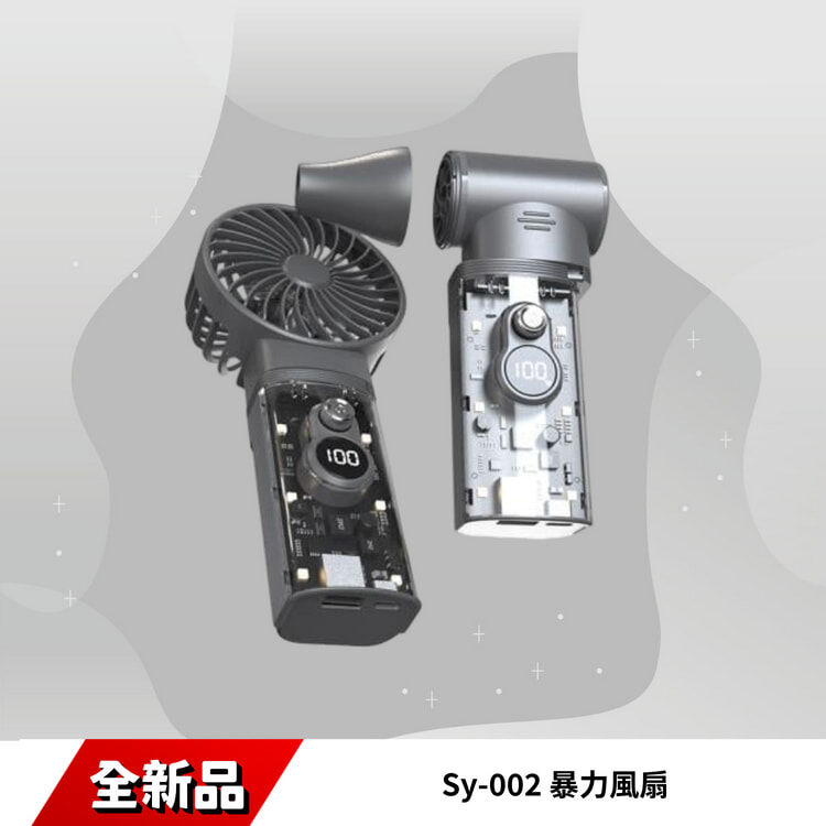 Sy-002 暴力風扇