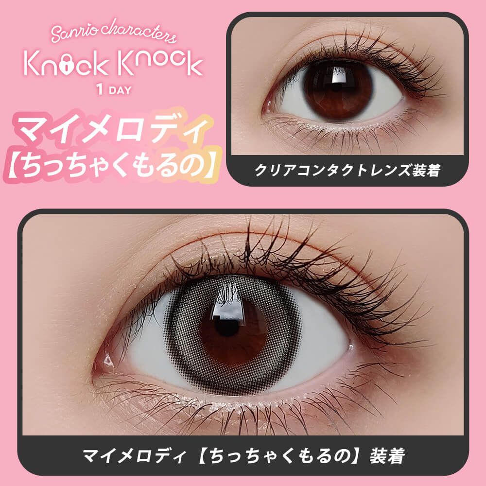 Knock Knock 1 Day (Melody)(10片)