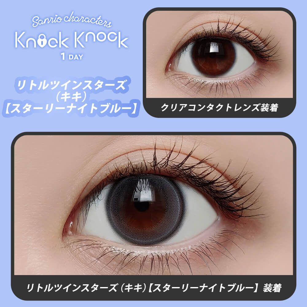 Knock Knock 1 Day (Little Twin Stars Kiki)(10片)