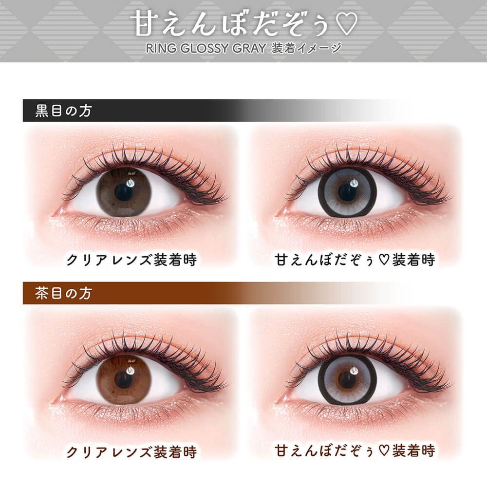 Flurry 1 Day (Ring Glossy Gray) (10P)