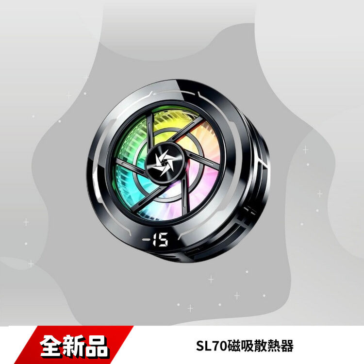 SL70磁吸散熱器