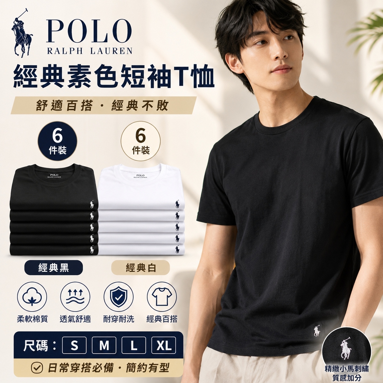 【預購】Polo Ralph Lauren H0619507 短袖上衣 （1套6件）