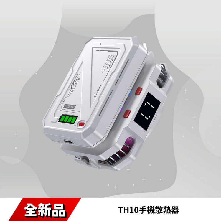TH10手機散熱器電池款3000mAh