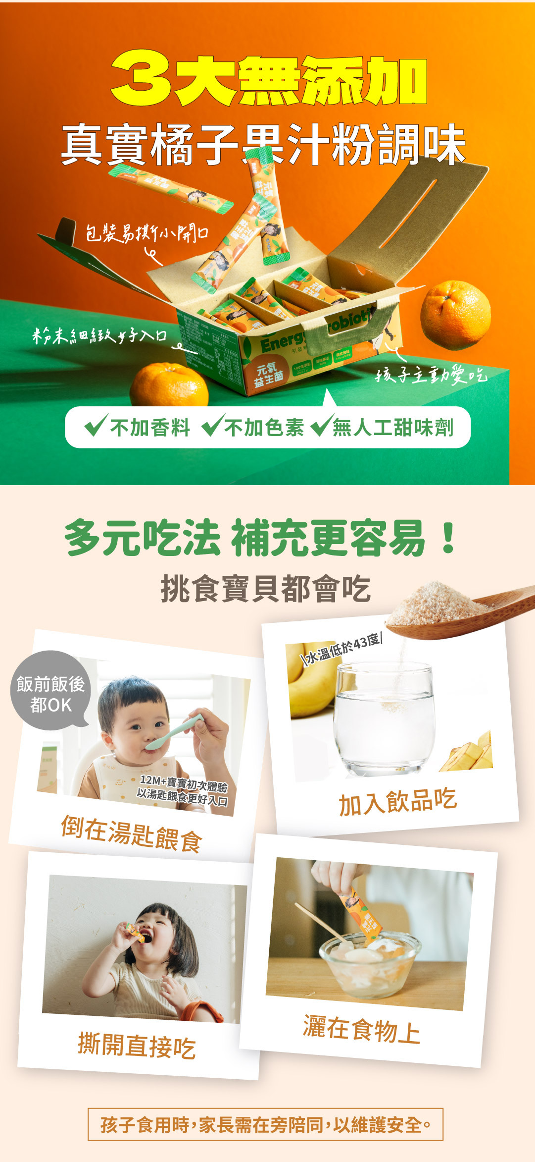 3大無添加保證
