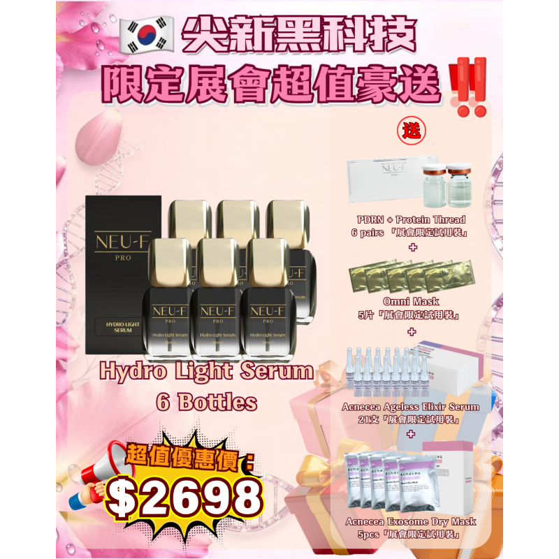 FAC-BBG0620-001 Hydro Light Serum 30ml 6 Bottles 送PDRN + Protein Thread 6 pairs+Omni Mask 5片+Acnecea Ageless Elixir Serum 21包（1盒）+Acnecea Exosome Dry Mask 5pcs（1盒） 【無盒】 (A1)