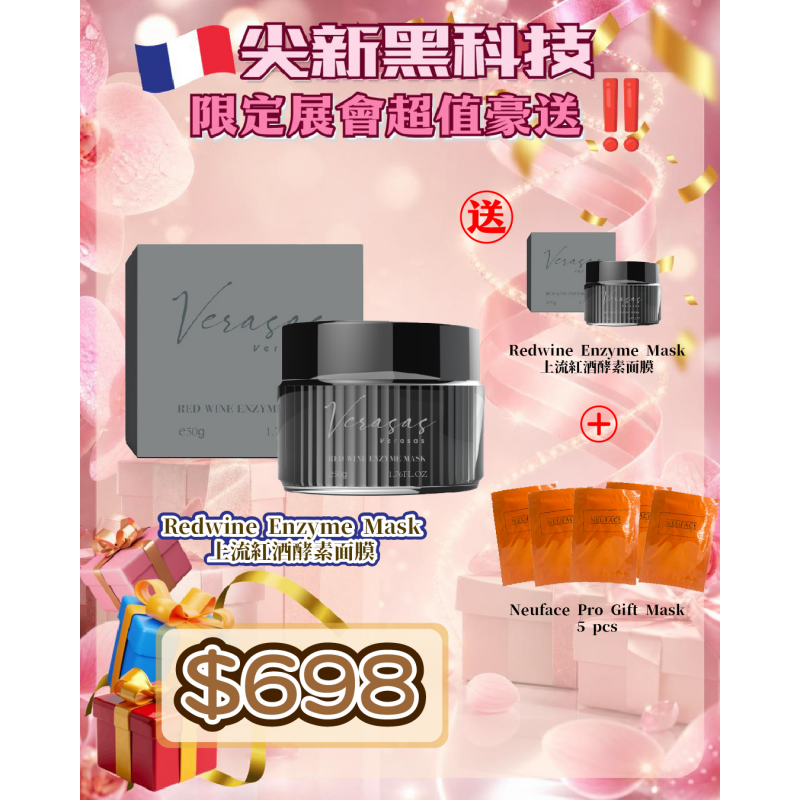 FAC-BBG0620-008 Redwine Enzyme Mask上流紅酒酵素面膜 100g 送Redwine Enzyme Mask+Neuface Pro Gift Mask5 pcs 【無盒】 (A8)