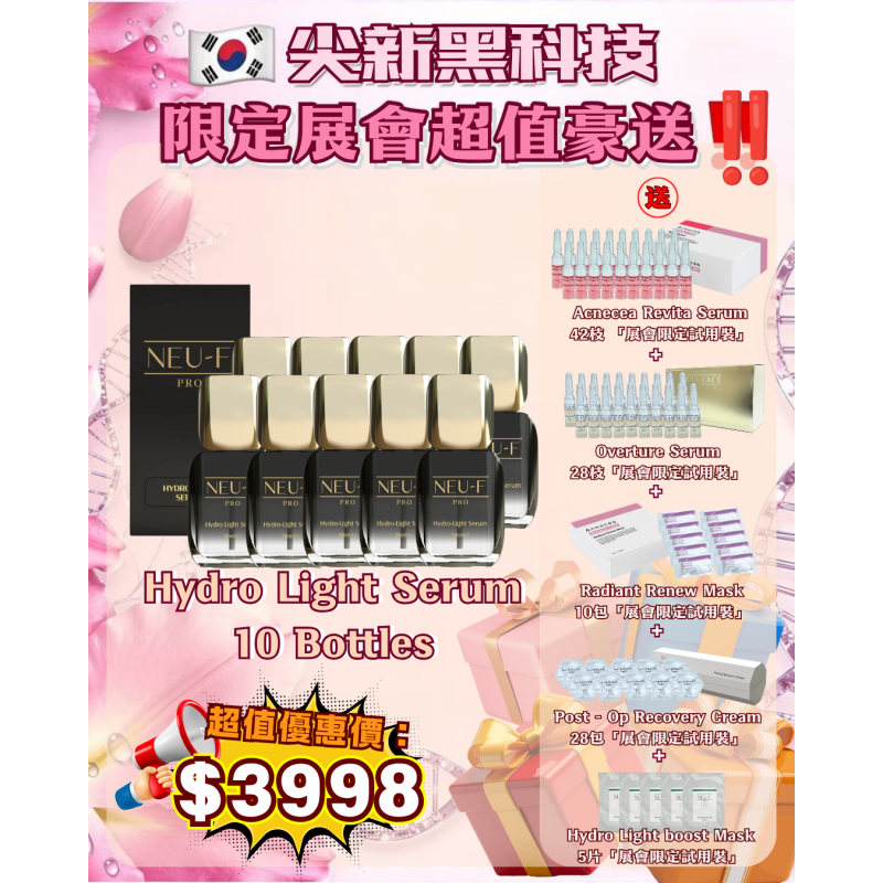 FAC-BBG0620-002 Hydro Light Serum 30ml 10 Bottles 送Acnecea Revita Serum 1.5ml*42枝(=兩盒) +Overture Serum 28枝+Radiant Renew Mask 10包+Post - Op Recovery Cream 28包（=1盒）+Hydro Light boost Mask 5片 【無盒】 (A2)