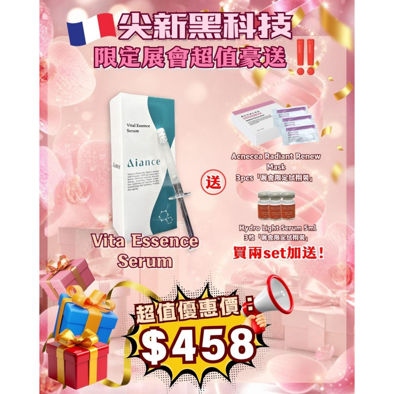 FAC-BBG0620-013 Vita Essence Serum 超保濕精華液 3mlx10 送Acnecea Radiant Renew Mask 3pcs 【無盒】 (A13)