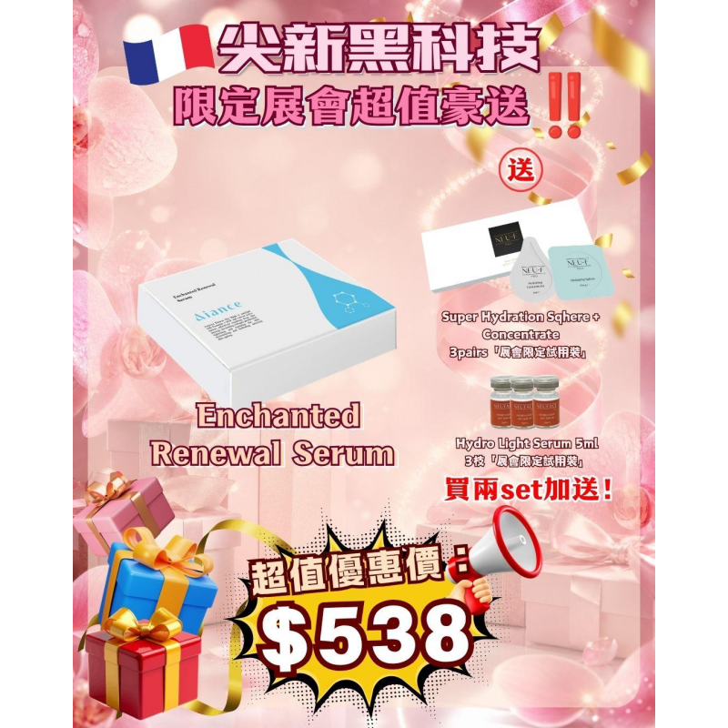 FAC-BBG0620-011 Enchanted Renewal Serum 超級降紅精華液 1.2ml*28 送Neu-F PRO Super Hydration Sqhere + Concentrate 3pairs 【無盒】 (A11)