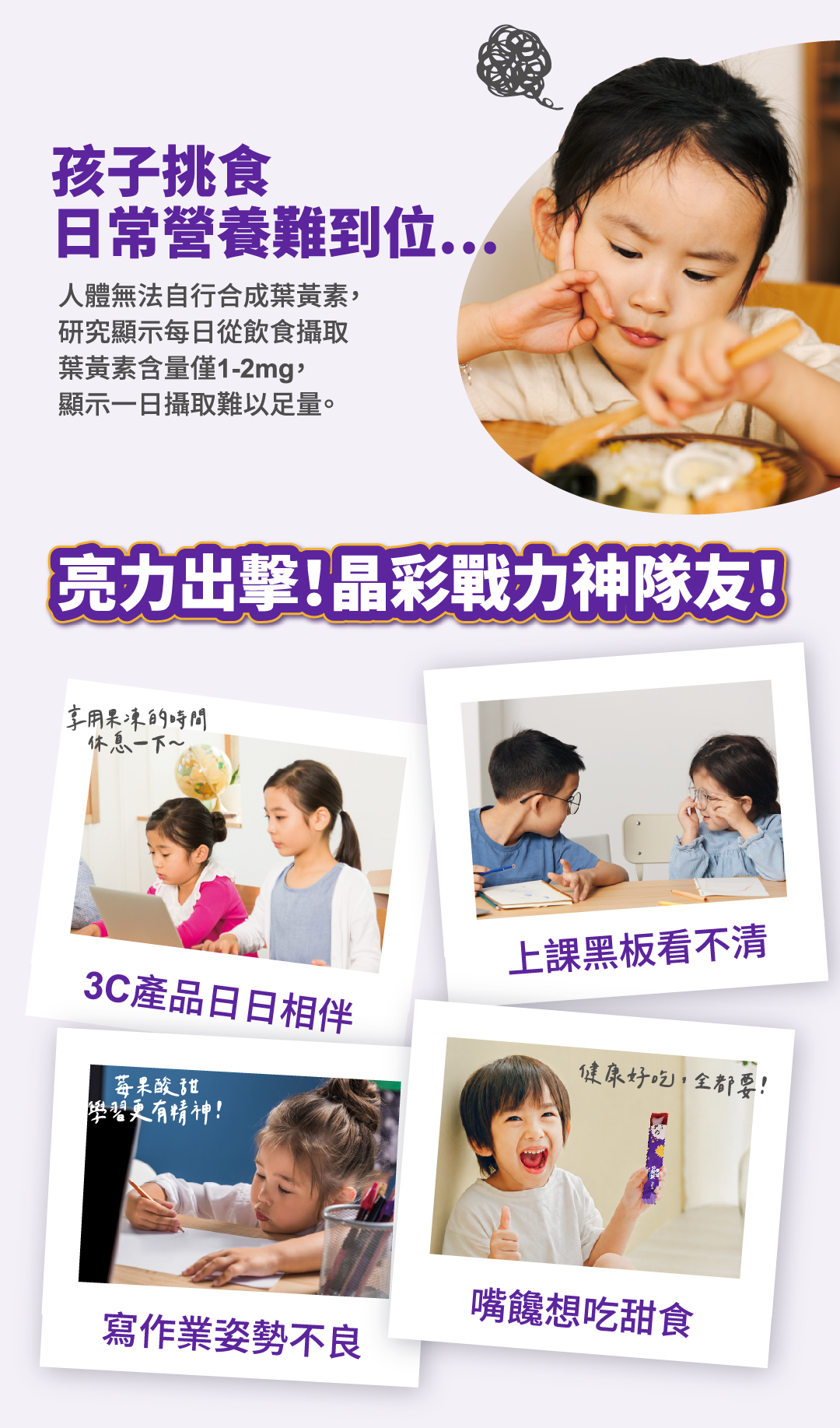 孩子主動吃,日常營養到位