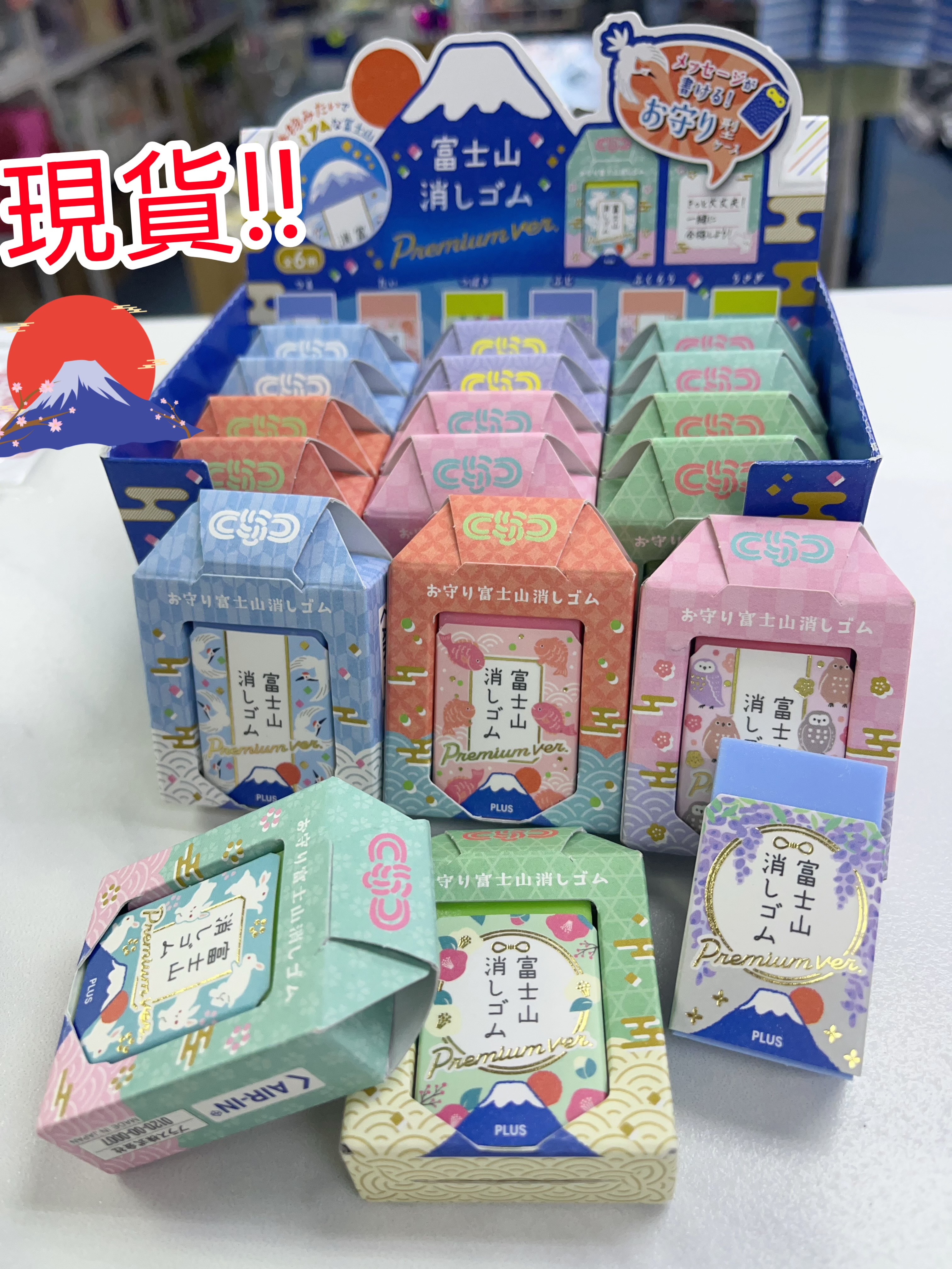 (現貨) 🌟限量🌟富士山御守橡皮擦🗻