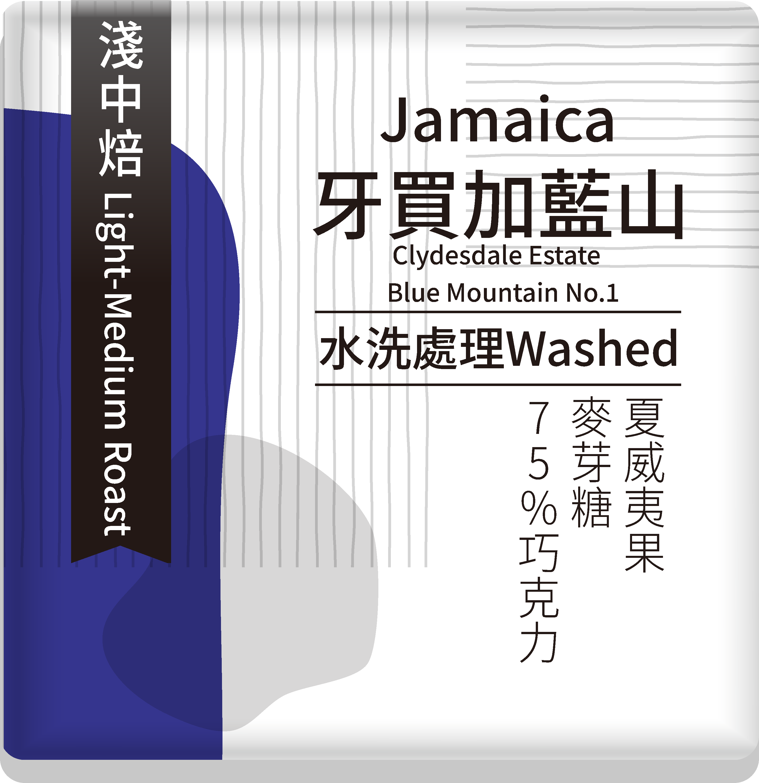 牙買加 [牙買加藍山] 克里斯戴爾莊園