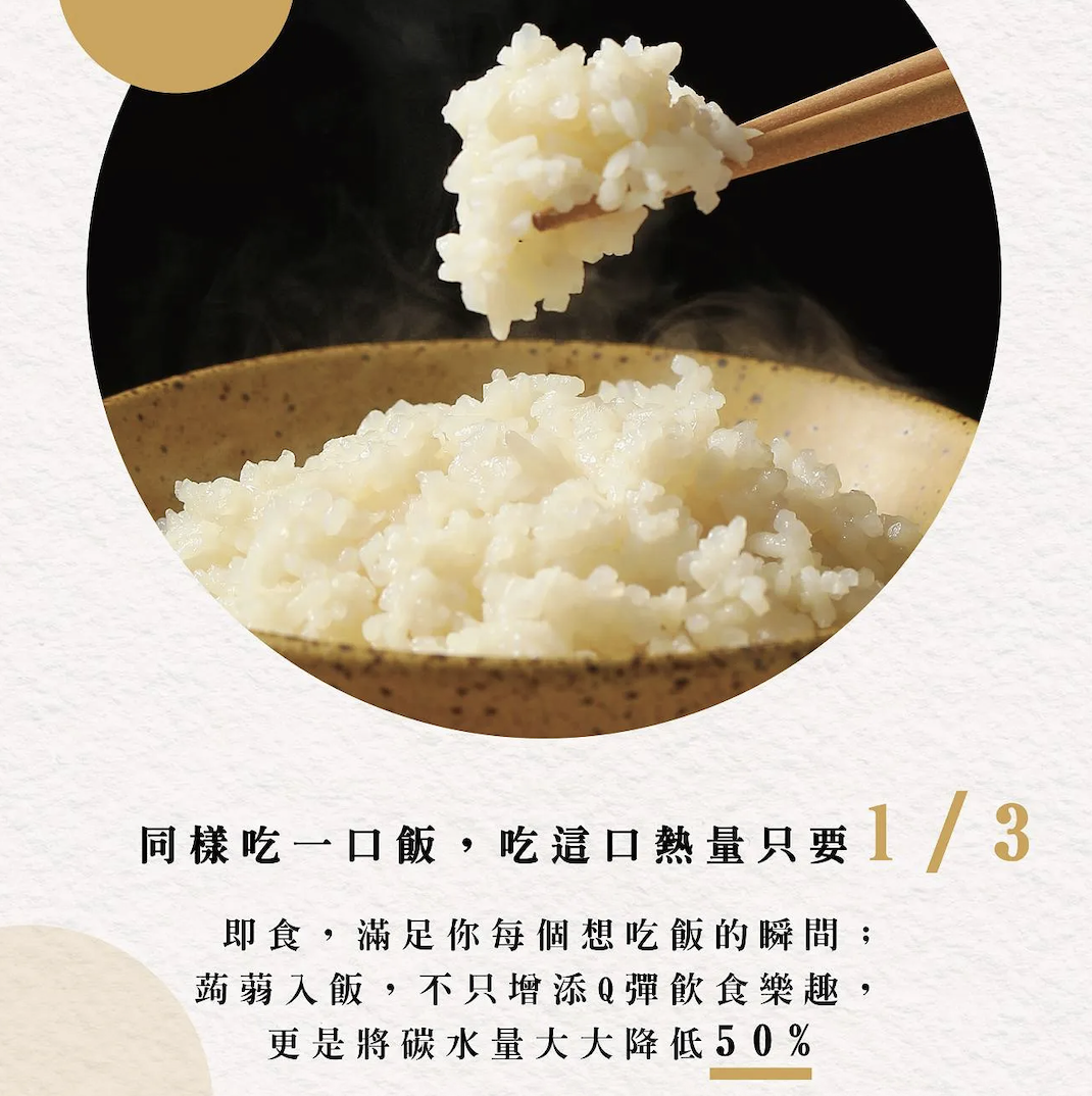 超低熱量-茉莉香米蒟蒻調和飯150g(純素)