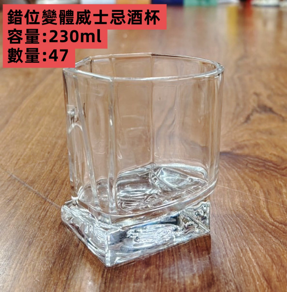 編號(12).錯位變體威士忌杯