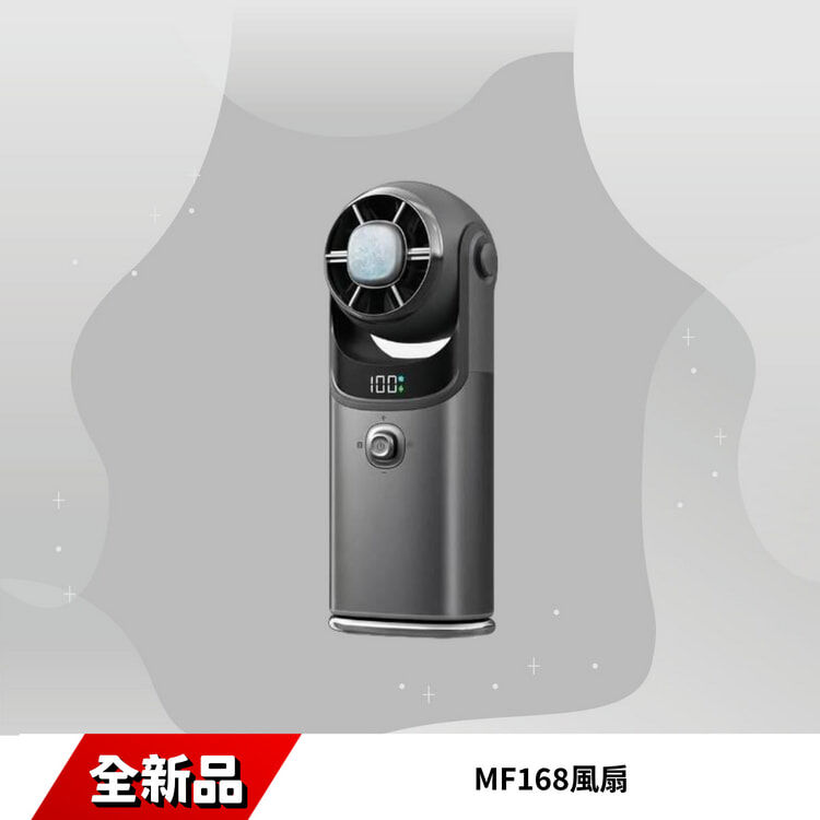 MF168風扇