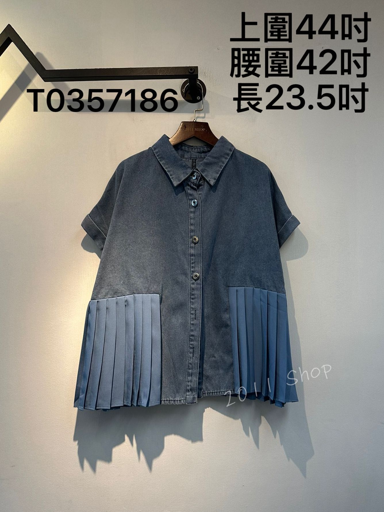 特色下擺百褶拼布牛仔恤衫  上圍44吋 腰圍42吋 長23.5吋  T0357186