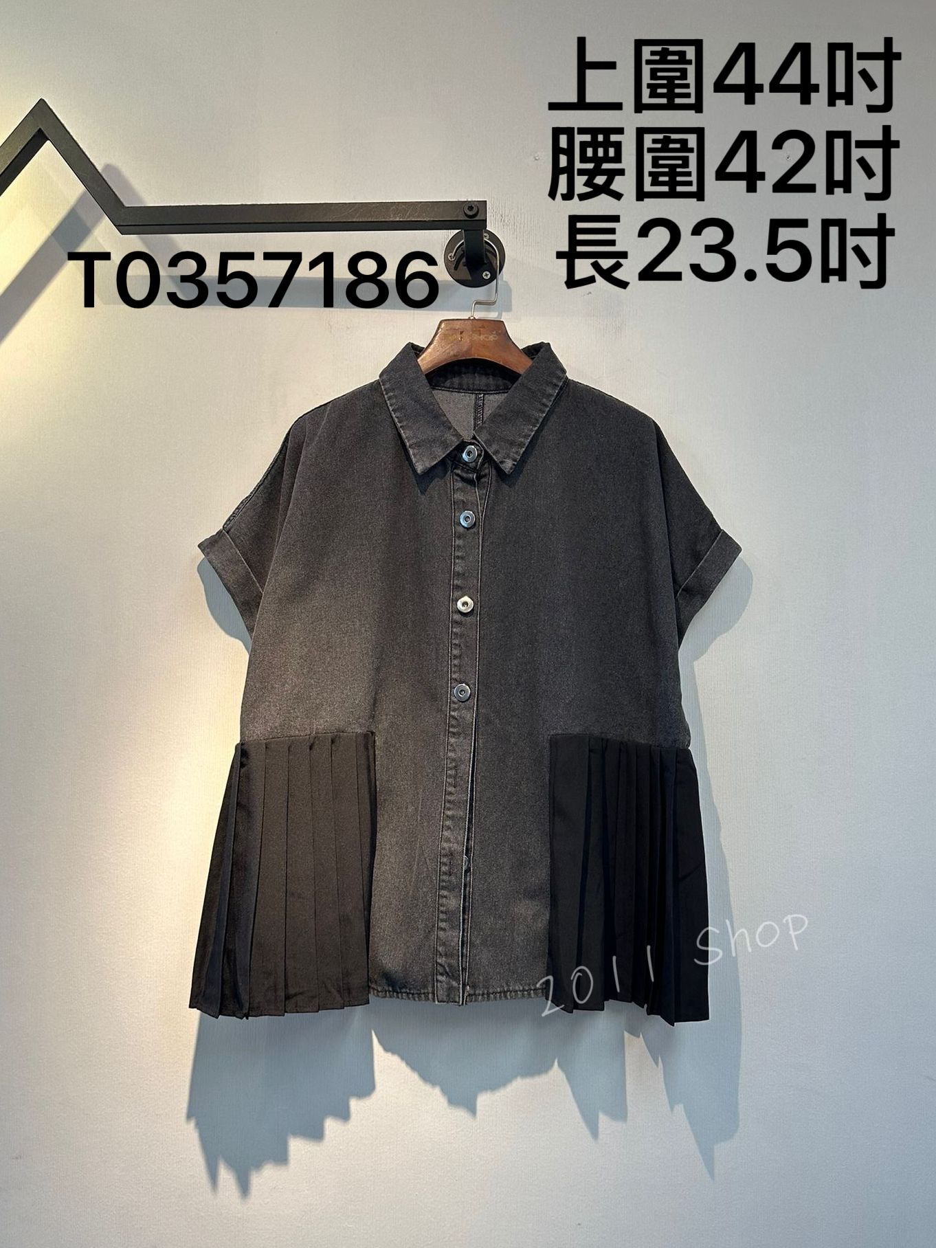特色下擺百褶拼布牛仔恤衫  上圍44吋 腰圍42吋 長23.5吋  T0357186