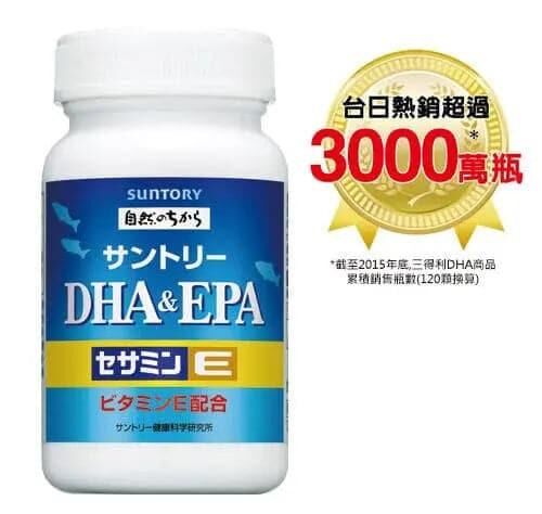 SUNTORY 三得利 魚油 DHA ＆ EPA 芝麻明EX 60日份 240粒｜心腦眼日常健康｜成年人