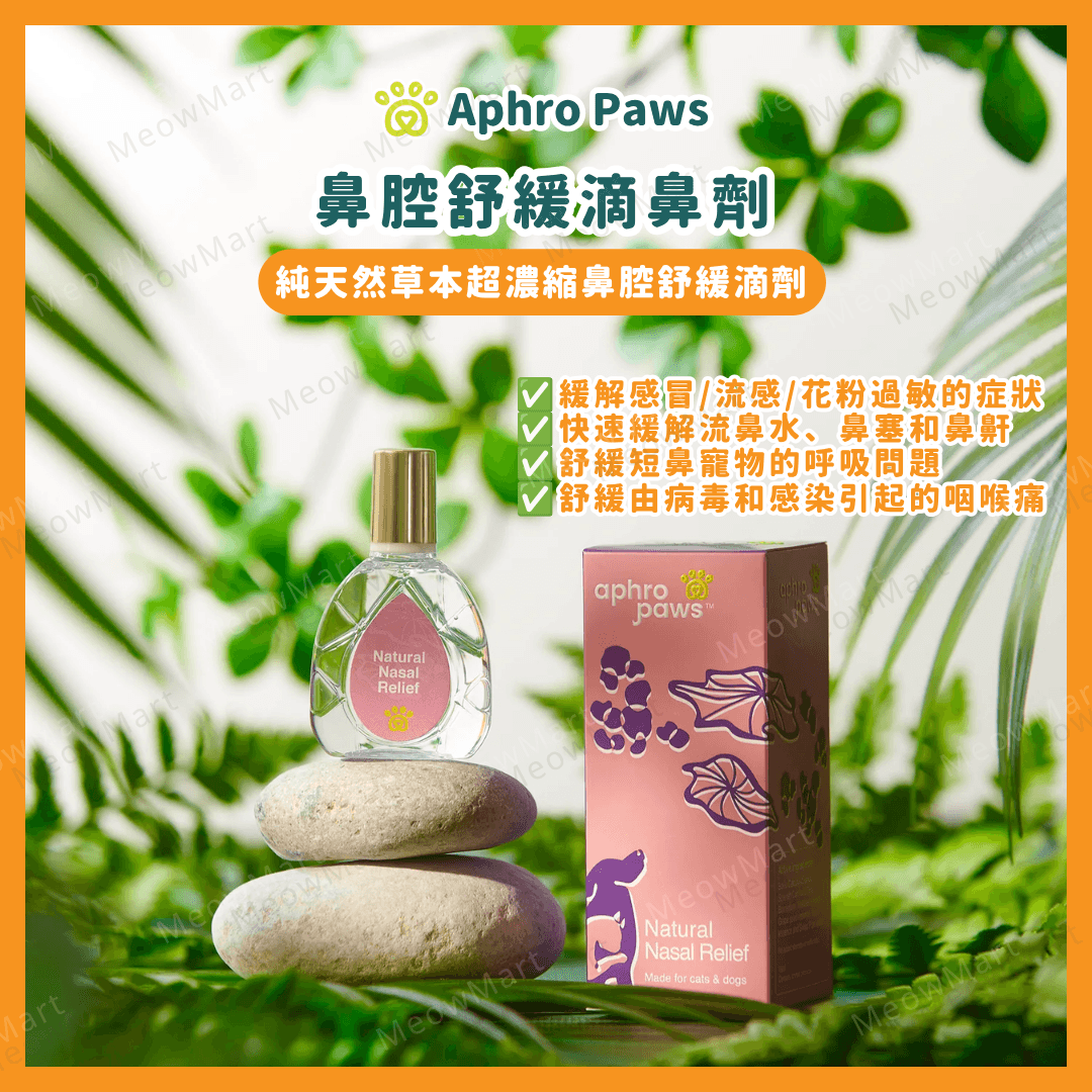 Aphro Paws Natural Nasal Relief 15ml  (For Animals)