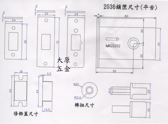 暗平鎖 2036 尺寸圖