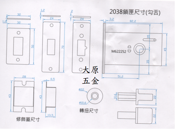 暗平鎖 2038 尺寸圖