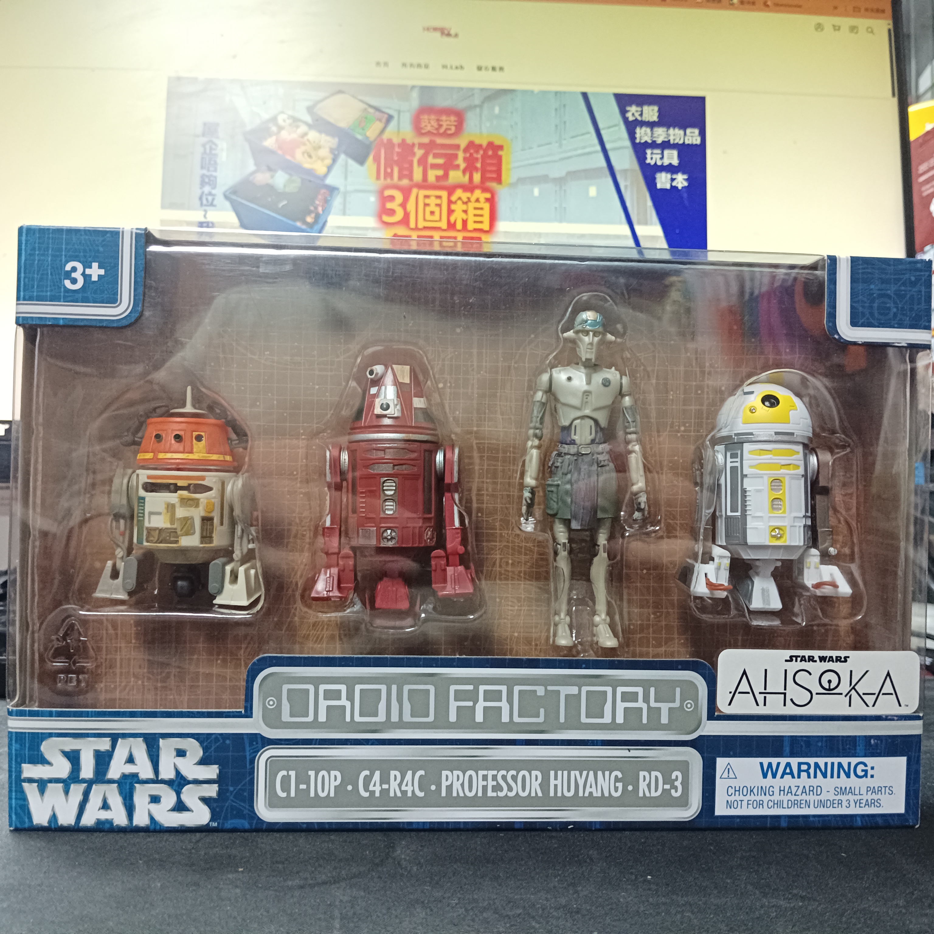 寄賣-其它-StarWars Theme Park Merchandise Droid Factory Ahsoka Droid Figure Set C1-10P, C4-R