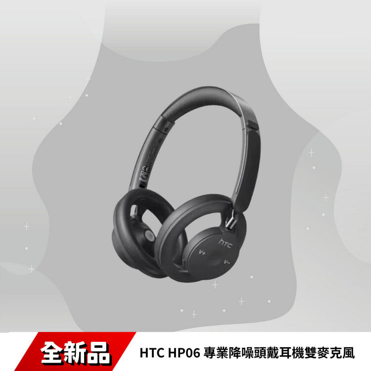 HTC HP06 專業降噪頭戴耳機雙麥克風