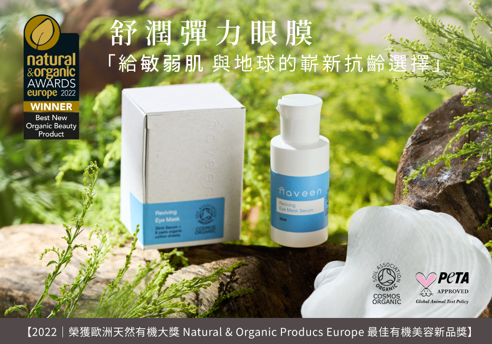 舒潤彈力眼膜