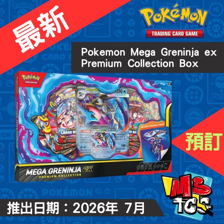 接受預訂-Pokemon Mega Greninja ex Premium Collection Box