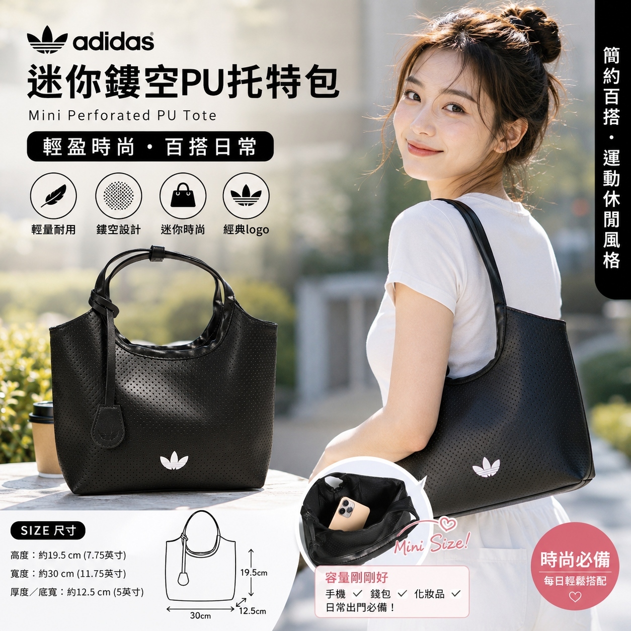 【預購】H062003 Adidas 黑色迷你托特包