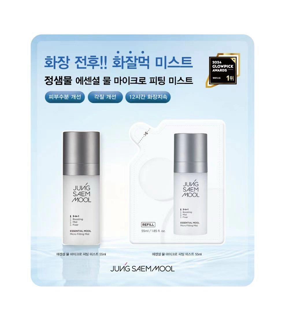 Jung Saem Mool - Essential Mool Micro Fitting Mist 55ml *1+1套裝*