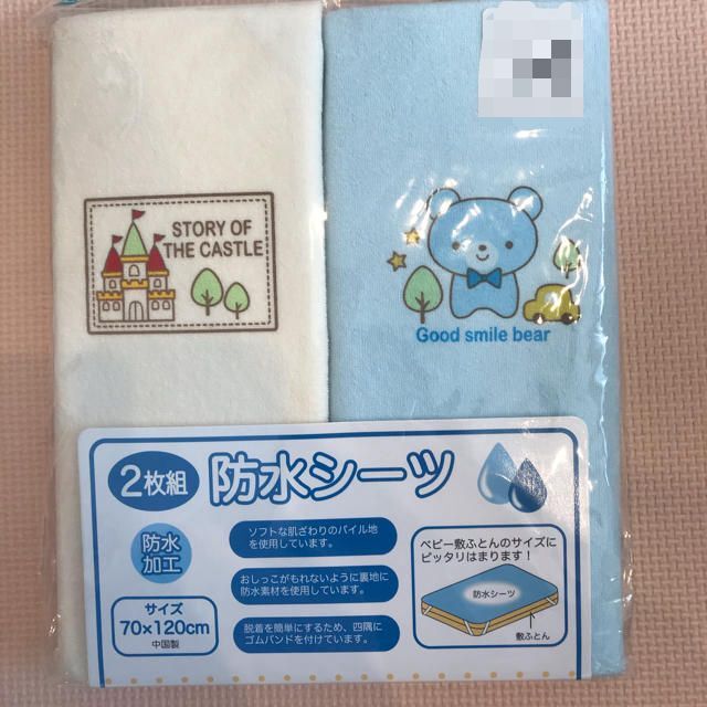 防水隔尿薄款嬰兒床墊巾2枚裝
