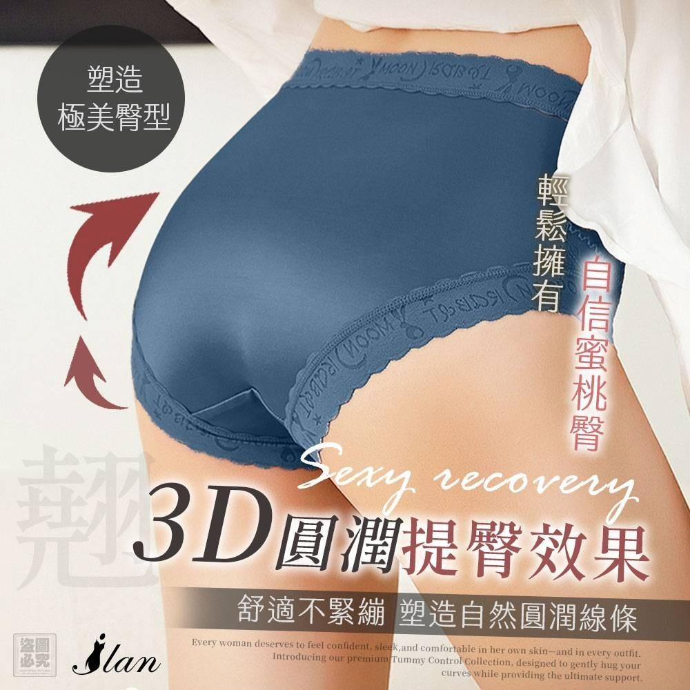 U22070 🟡台灣監造ILAN輕奢綢緞無痕內褲6件組🟡