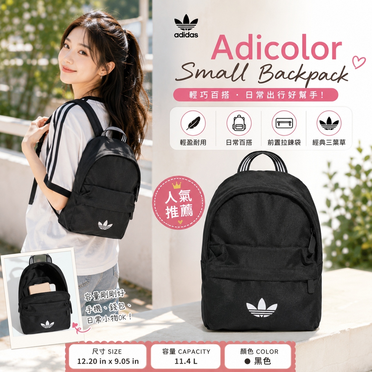 【預購】H062001 Adidas Adicolor 小號背囊