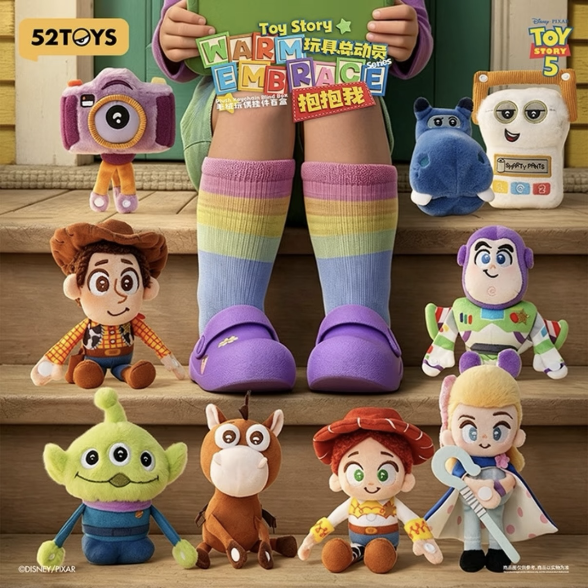 <正版授權>52TOYS x DISNEY 玩具總動員5 抱抱我系列 盲盒 毛絨 吊飾 迪士尼