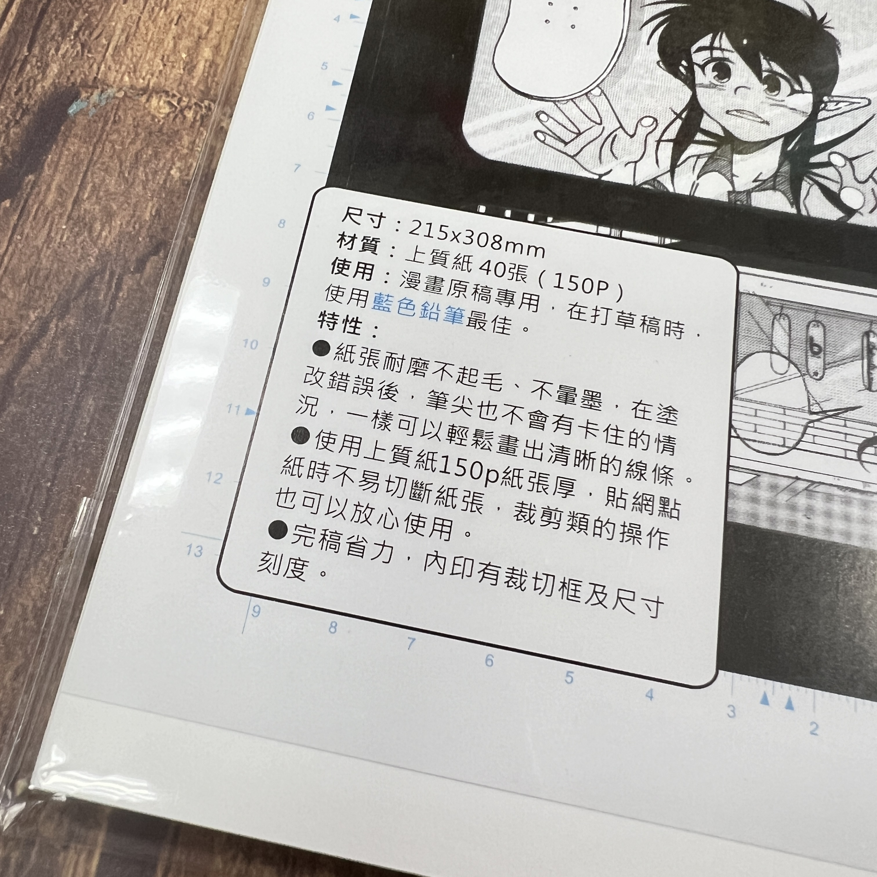 AP 普思｜漫畫原稿紙 A4 40張入