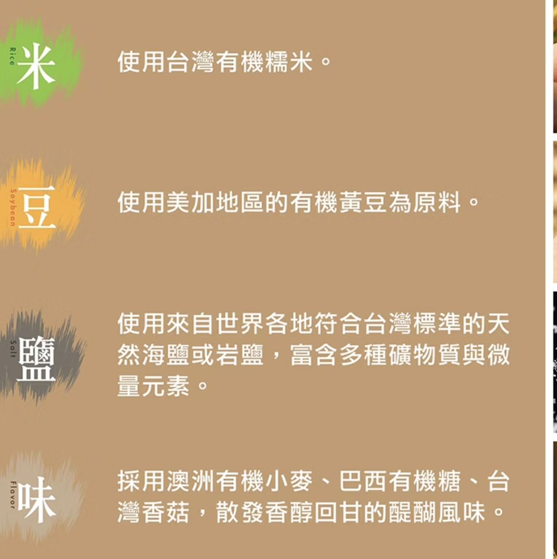有機香菇素蠔油155ml(純素)