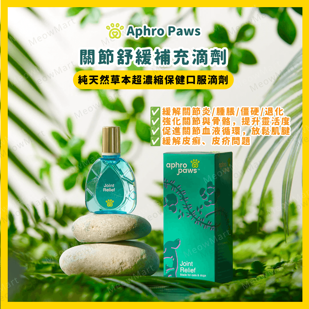 Aphro Paws Joint Relief 15ml  (For Animals)