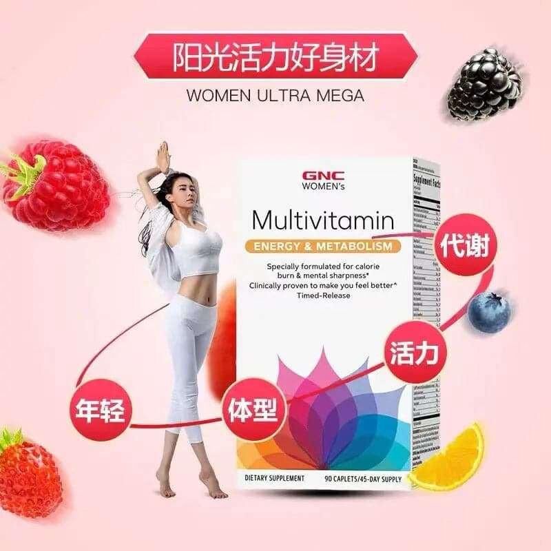 能量補充 美國GNC多元維他命｜完整配方提升代謝｜消除疲勞｜上班族銀髮族必備｜ 官方｜眼睛舒適及3C用眼支援