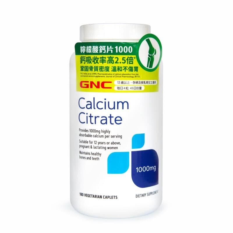 GNC檸檬酸鈣1000mg 180粒萬寧版｜孕期日常營養｜葉酸及孕期營養｜孕婦或備孕人士｜日常營養補充