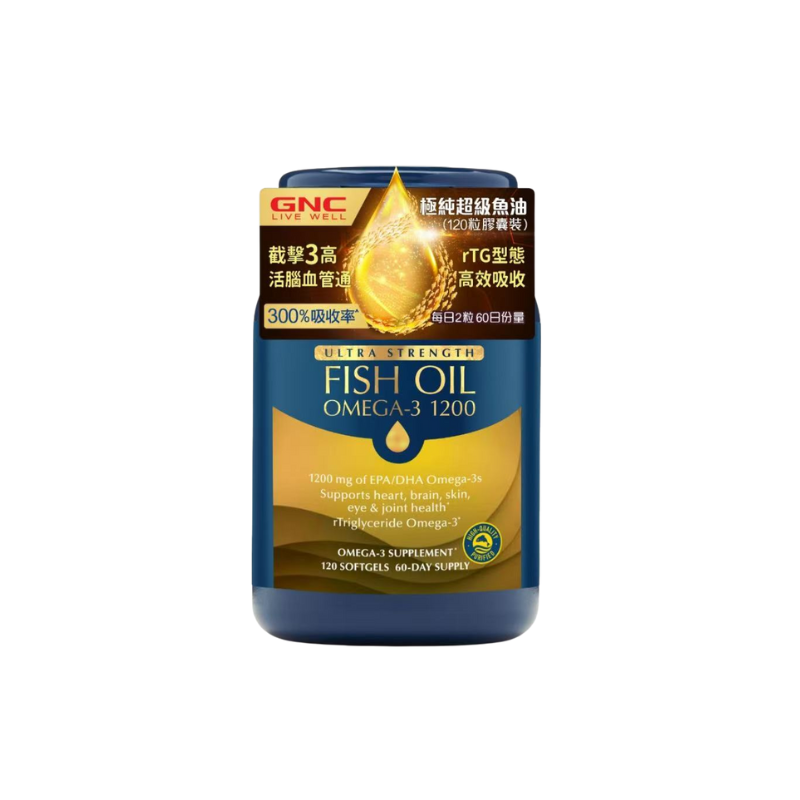 萬寧版 GNC極純超級魚油膠囊120粒 ｜ 萬寧版限定 ｜ 心腦保健美妝首選 ｜ 全球直送｜關節靈活及活動力