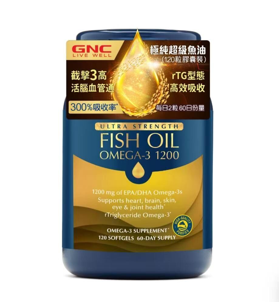 萬寧版 GNC極純超級魚油膠囊120粒 ｜ 萬寧版限定 ｜ 心腦保健美妝首選 ｜ 全球直送｜關節靈活及活動力