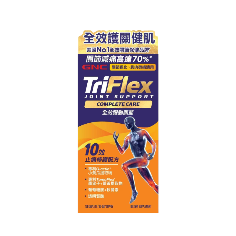 萬寧版 GNC TriFlex 全效躍動關節 10效護關健肌 120粒｜關節靈活及活動力｜葡萄糖胺及軟骨素