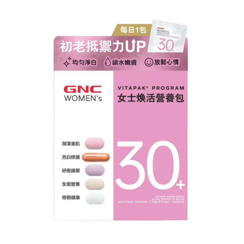 萬寧版 GNC女士煥活營養包30+ 15包｜眼睛舒適及3C用眼支援｜葉黃素及抗氧化營養｜長時間用眼人士