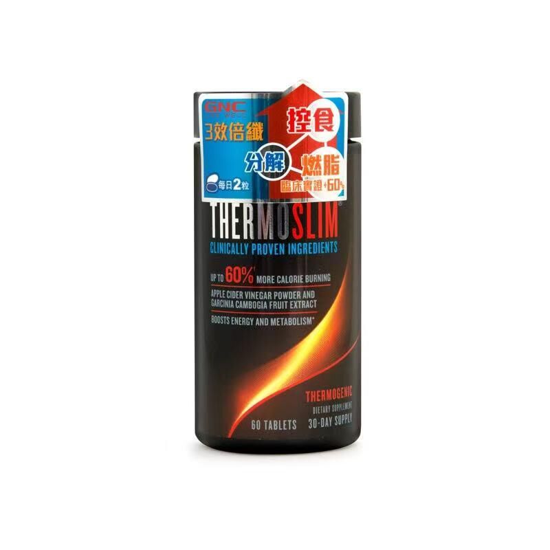 萬寧版 GNC Bodydynamix Thermoslim 3效倍纖 60粒｜骨骼健康｜鈣質｜成年人
