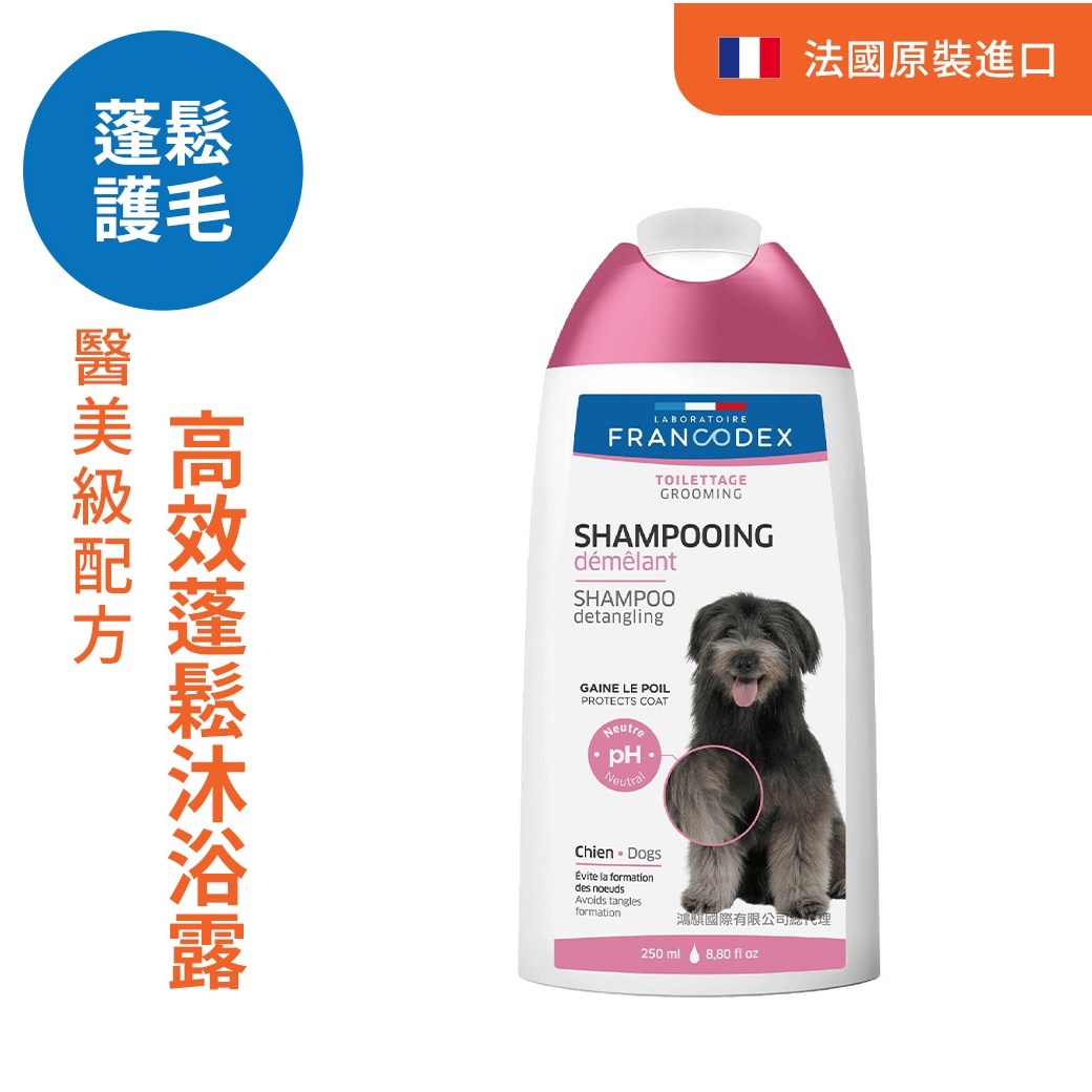 法典 高效系蓬鬆專業沐浴露
