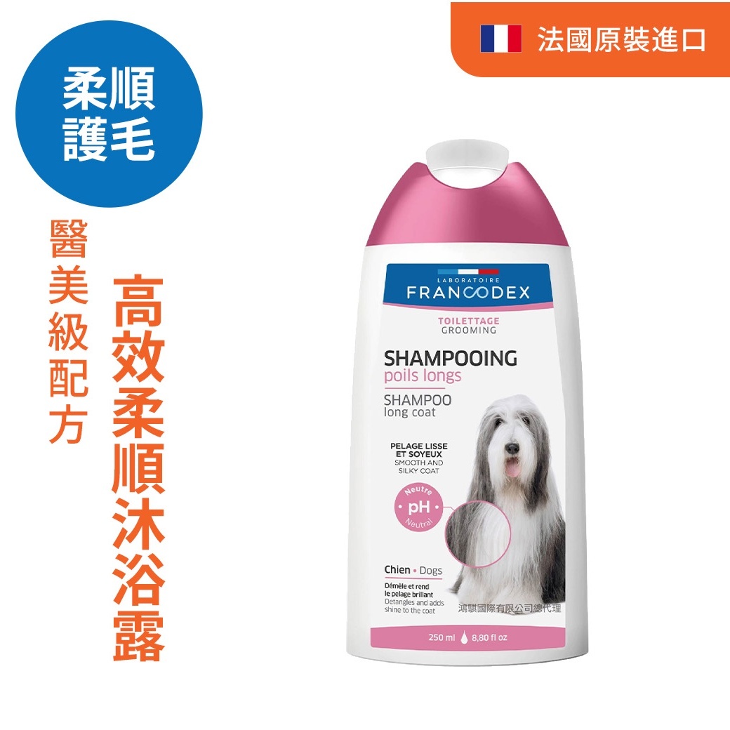 法典 高效系柔順專業沐浴露
