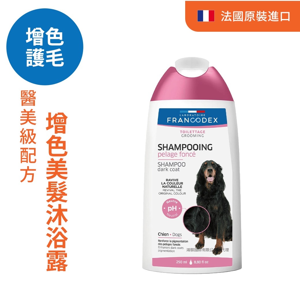 法典 增色系美髮專業沐浴露