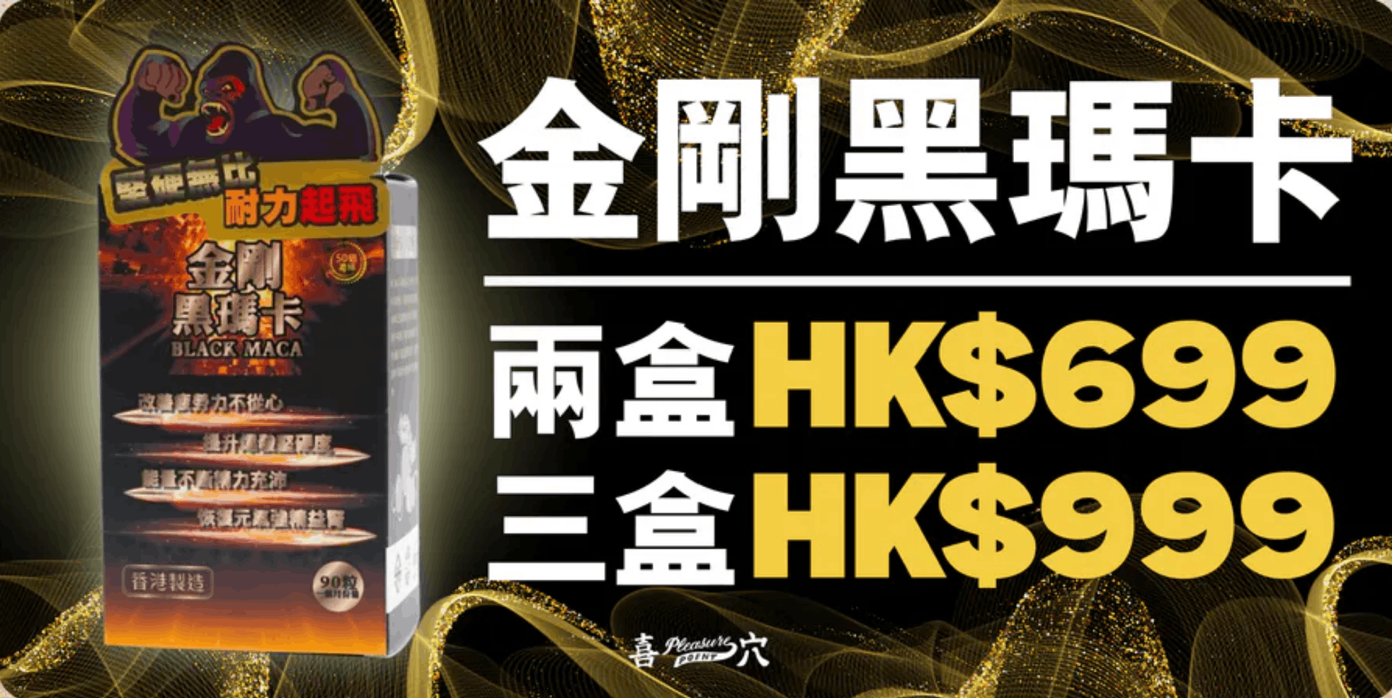 瑪卡推薦-瑪卡功效-瑪卡-金剛黑瑪卡